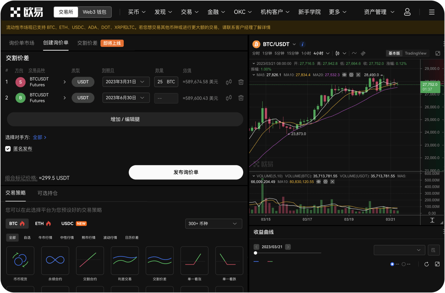 什么是K线数据合成